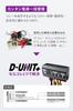 Daytona D-UNIT Bike Accessory Power Supply Unit 3 Systems +