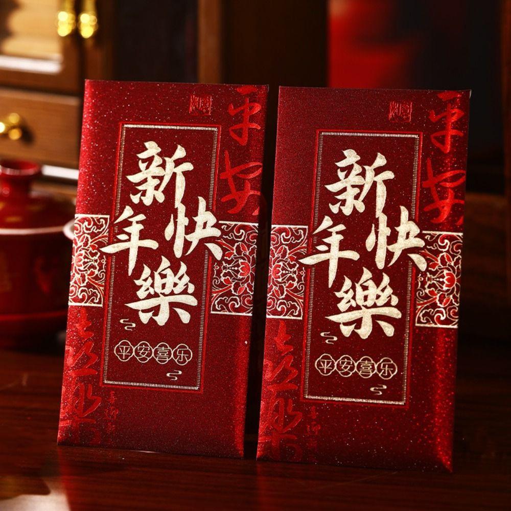 

6pcs Traditional New Year Red Pocket Hot Stamping Lucky Bags Money Gift Envelopes Wedding Ceremony Style 8