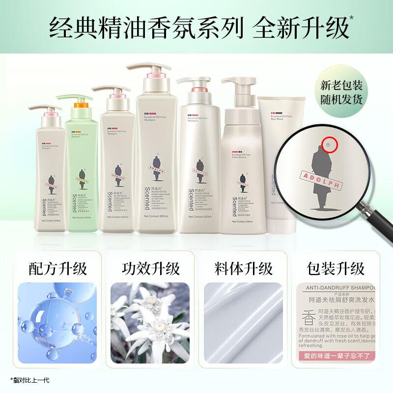 Adolph Fragrance Clarifying Shampoo & Conditioner Set