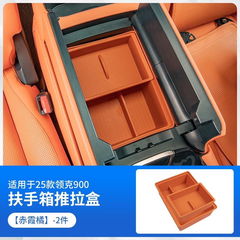 Armrest Box Storage Box For Lynk&Co 900 PHEV 2025 2026 Car Central Armrest Storage Box Content Center Console