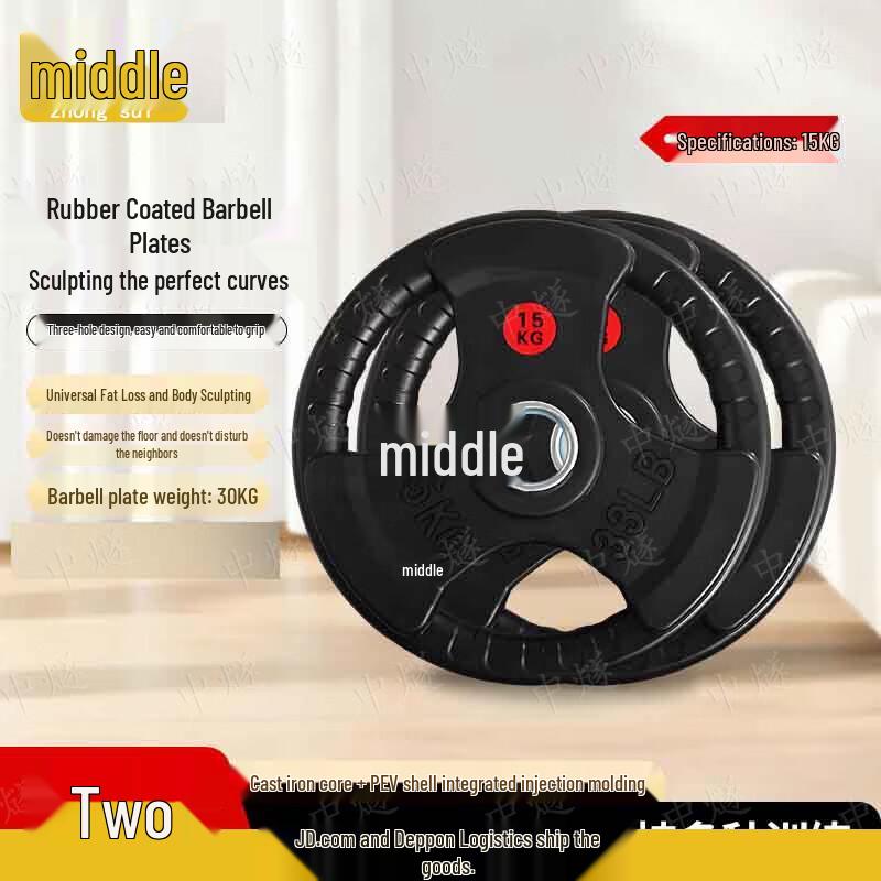 Zhongsui 5cm Three-Hole Rubber Coated Cast Iron Barbell Plates