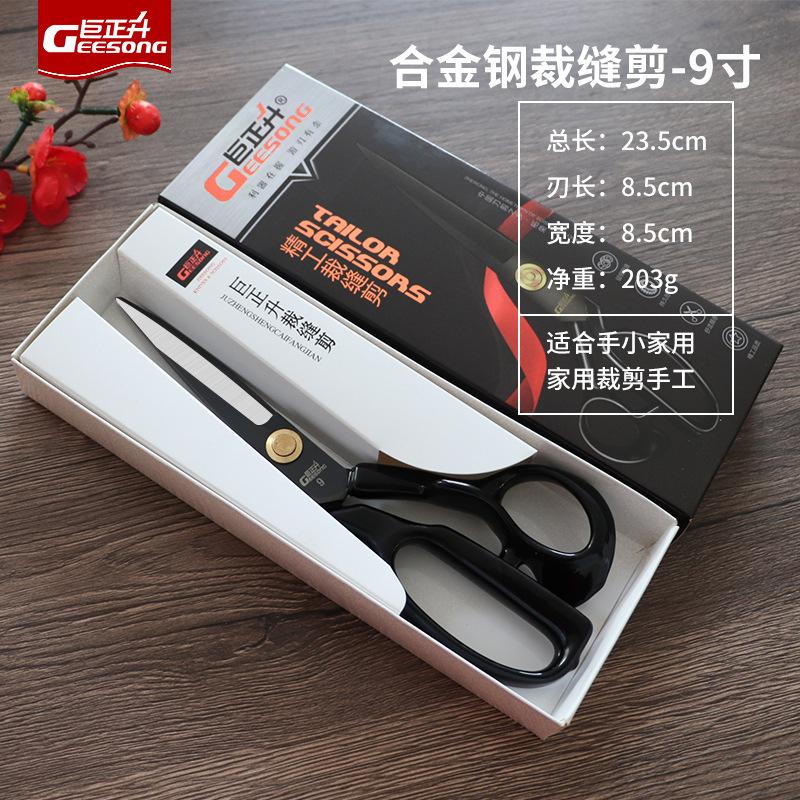 Manganese steel tailor scissors household clothing sewing scissors Amazon 8 inch 10 inch 11 inch 12 inch cast steel tailor scissors