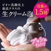 Biore The Face Moist Main Body [Foam Face Wash] [Masatsu-less] [Sebum/Dry] 200ml (x 1)