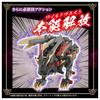 ZOIDS Zoids Wild Liger Black King
