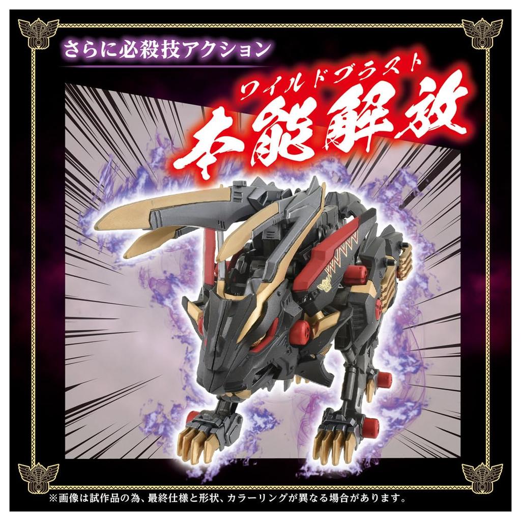 ZOIDS Zoids Wild Liger Black King