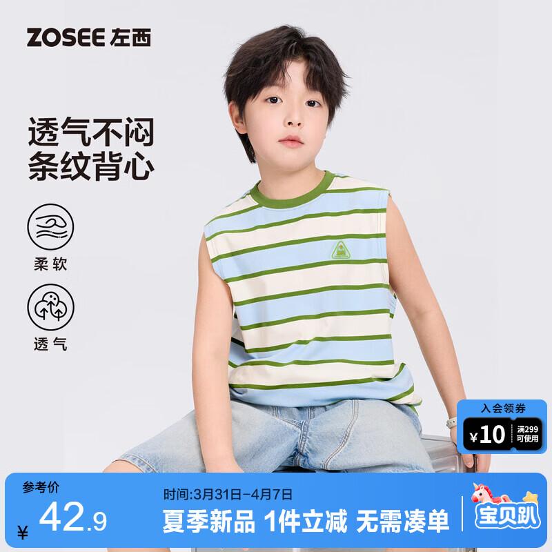 Boys  Soft Cotton Striped Vest 150