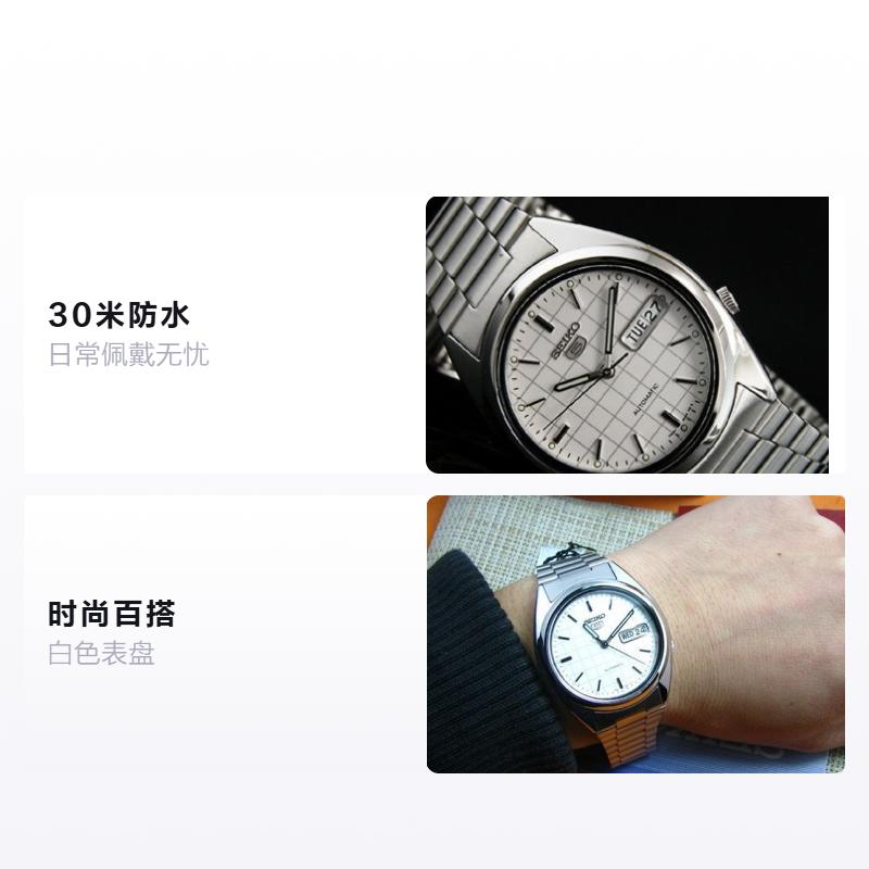 SEIKO 5 series Automatic steel strap same style for men and women white dial SNXF05K1