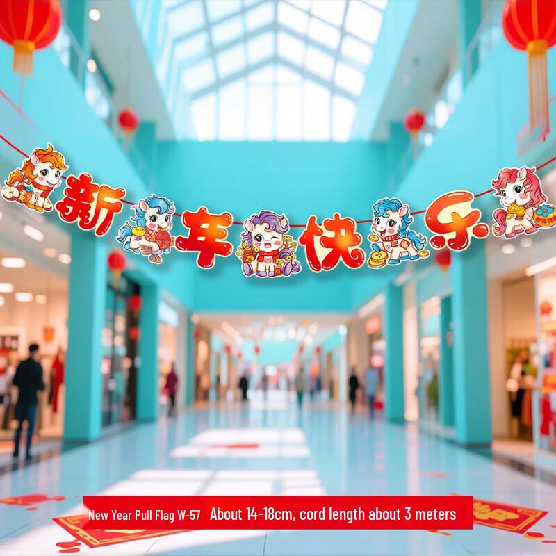 Junshi 2026 Spring Festival Decorative Banner Set