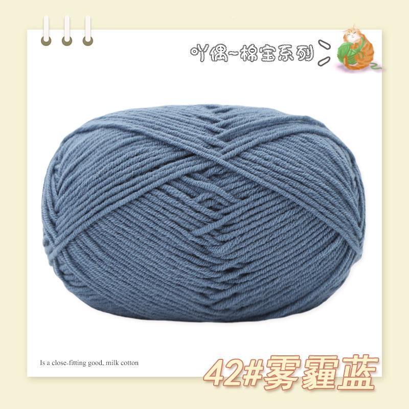 Cotton Treasure 4 Strands Combed Milk Cotton Wool Diy Medium And Thick Hand-Woven Doll Blanket Crochet Needle And Thread