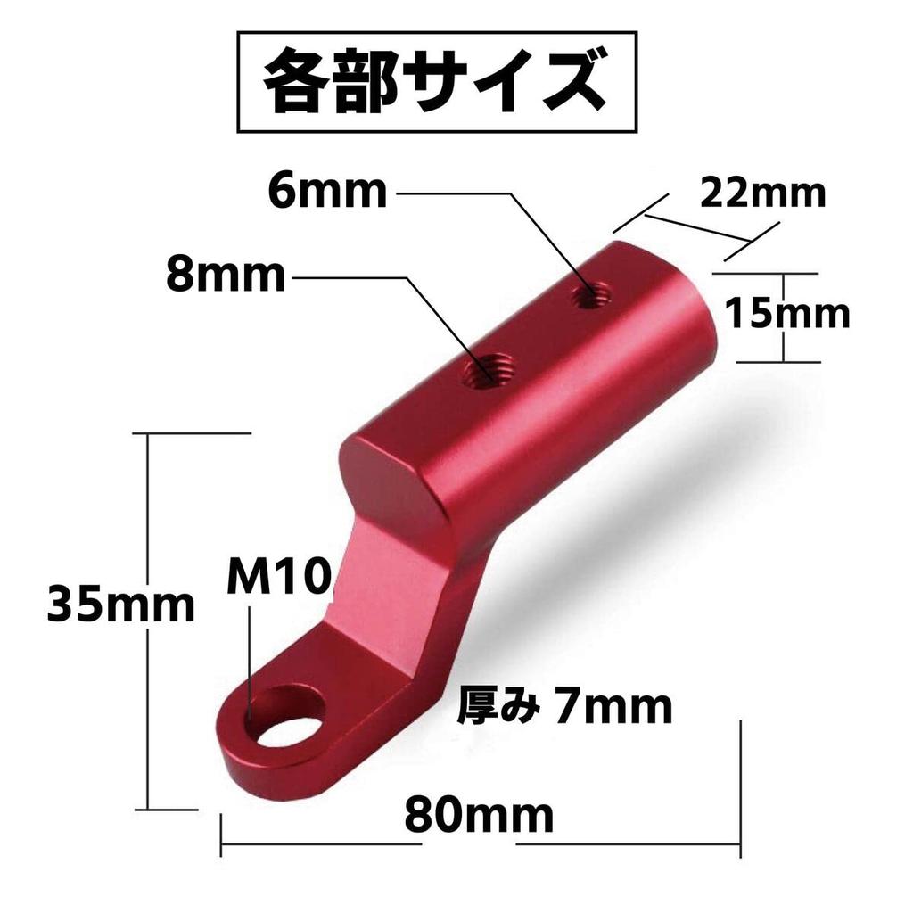 Motorcycle Multi Clamp Bar, 0.09 inch (2.2 mm), M6/M8, Mirror Mount, Safe for Motorcycles,