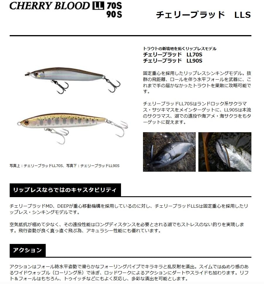 SMITH LTD Minnow Cherry Blood LL S 70mm Black Gold 7.7g #02