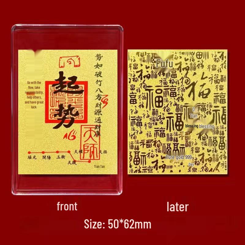 Shuibei 999 Pure Gold Note Red Envelope - Peace, Joy, Birthday, New Year Souvenir Gift