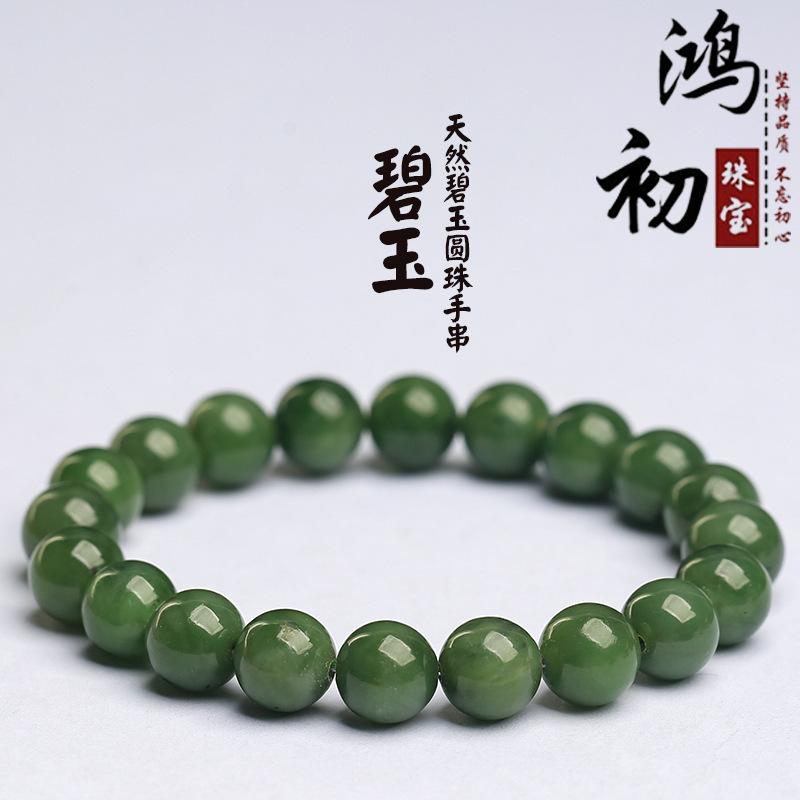 Hongchu Crystal Natural Xinjiang Jasper Round Bead Bracelet Natural Russian Jasper Bracelet 8mm Single Circle(23Lef
