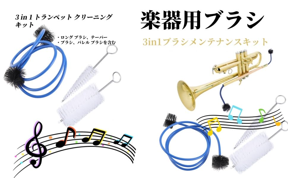 Trumpet Instrument Cleaning Dilwe Instrument Brush Trumpet Cleaning Brush Care Lightweight Convenient Instrument Cleaning 3in1 Brush Maintenance Kit