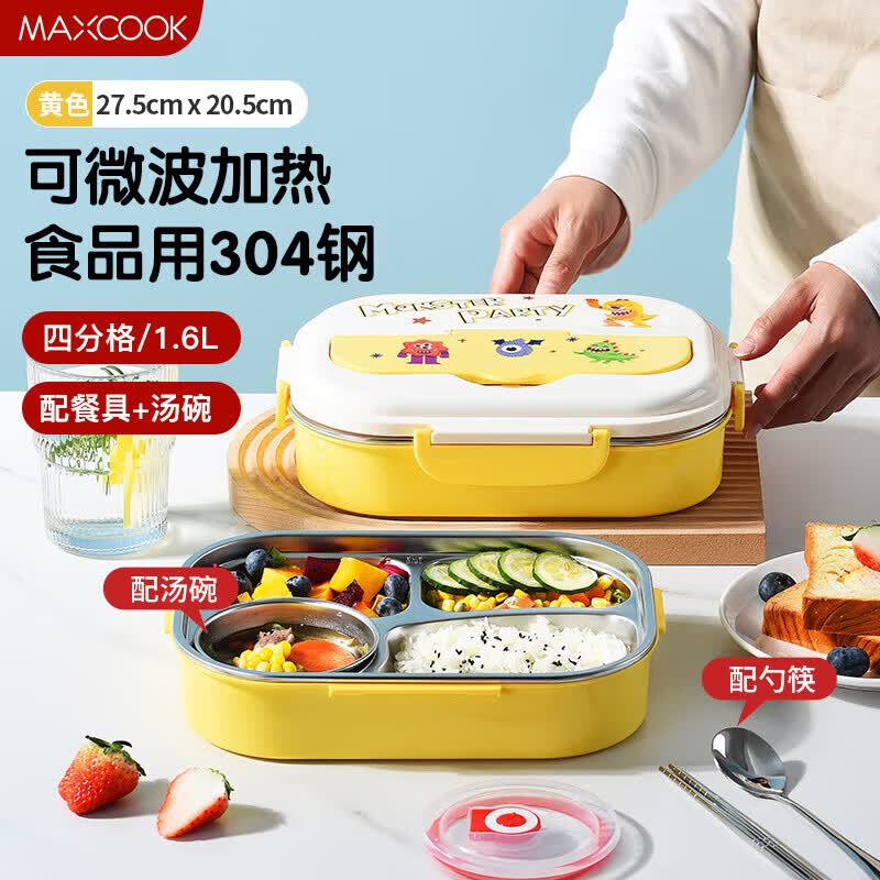 MAXCOOK 1,6 л 4-секционный термоланч-бокс из нержавеющей стали 304