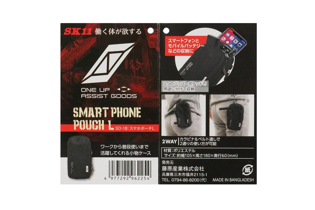 SK11 ONE UP ASSIST GOODS Smartphone Pouch L with 2 Zipper Pockets for Smartphones and Other Mobile Devices SO-18