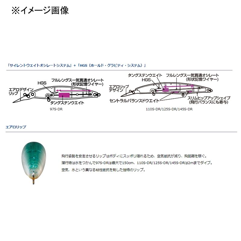 Daiwa Shoreline Shiner Z Set Upper 145SDR Seabass Rattlin Matte Lime Chart Lure,