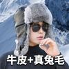 Winter Cowhide Real Rabbit Fur Men's Fleece Thickened Fur Hat Outdoor Windproof and Cold Protective Ear Hat