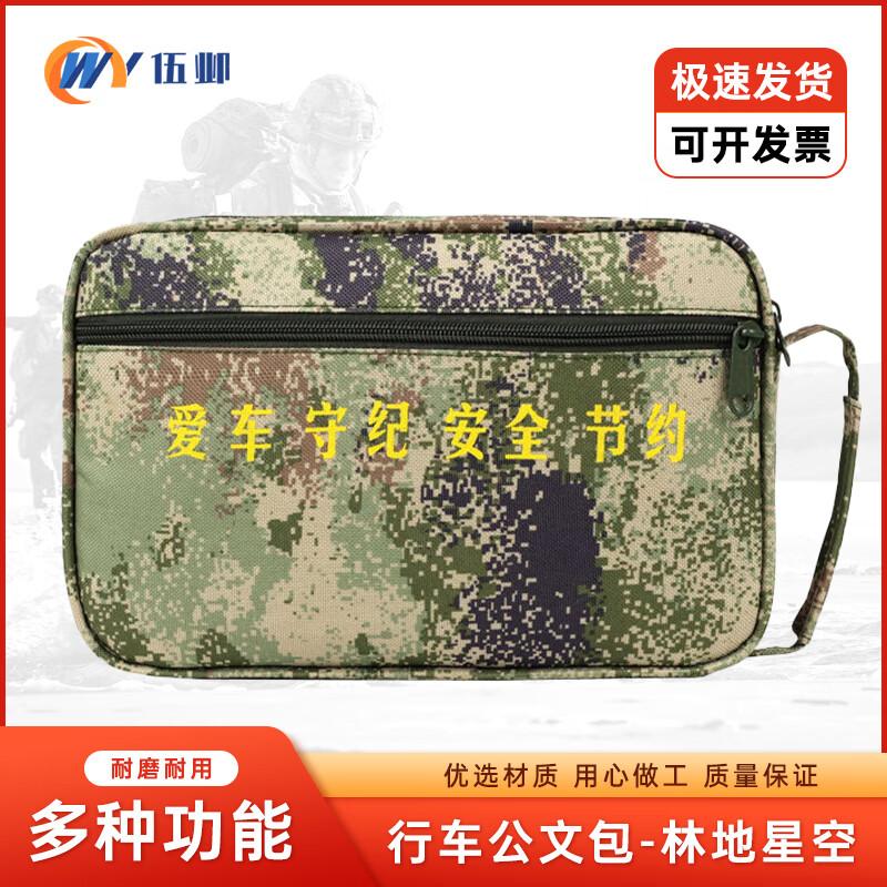 Waterproof Portable Driving Document Organizer Bag