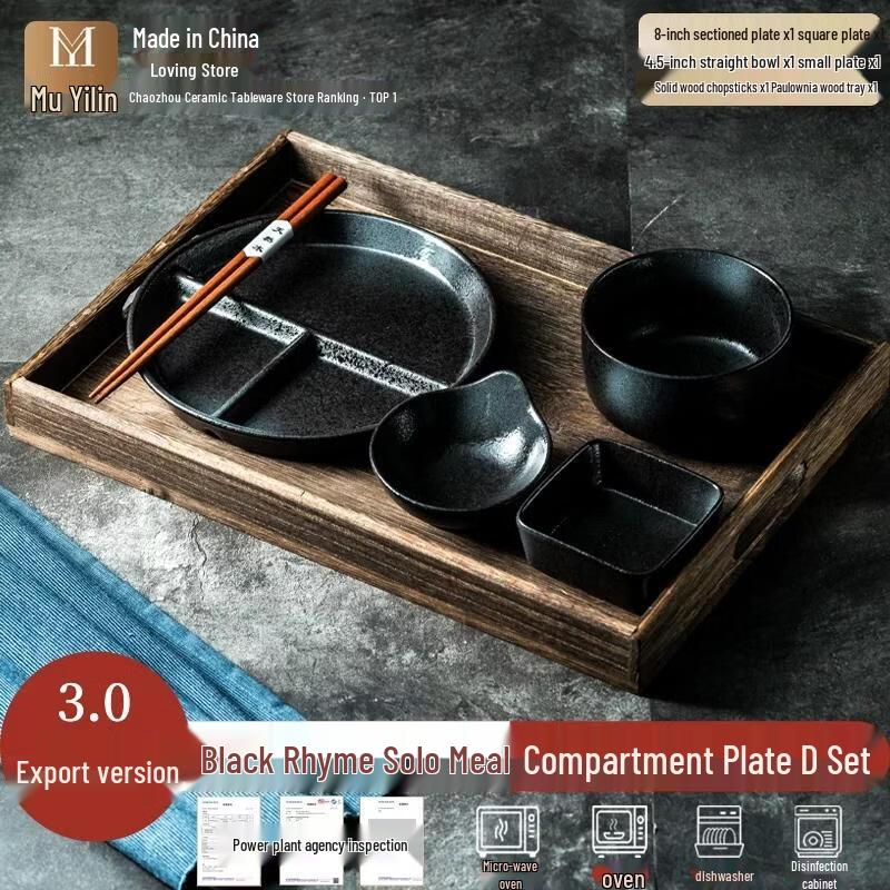 HANDUNYOU Ceramic Divided Dining Plate Set - Black Charm Export V3.0