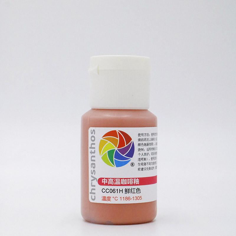 60ml Température Moyenne Glaçure Artistique pour Café Espresso Pigment de Couleur Spéciale Sous-glaçure pour Poterie Scolaire Bar 1186-1305℃