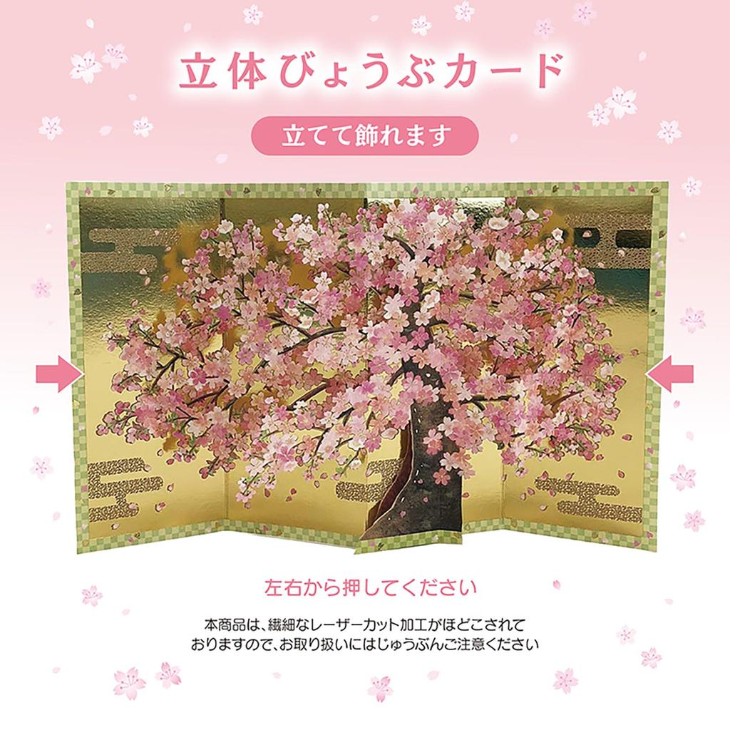 Sanrio Spring Message 3D Sakura Folding Greeting Ships JSC SANRIO 704938 Card, Screen, Card, Overseas, 23-4,