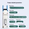 HUAWEI 50G QSFP28 Optical Transceiver