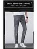 Men's Slim Fit European Jeans with Bee Embroidery