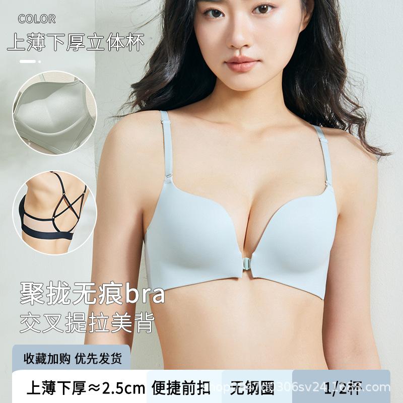 Front buckle underwear women's small breasts gather beautiful back anti-sagging lift up support flat chest large seamless bra cover