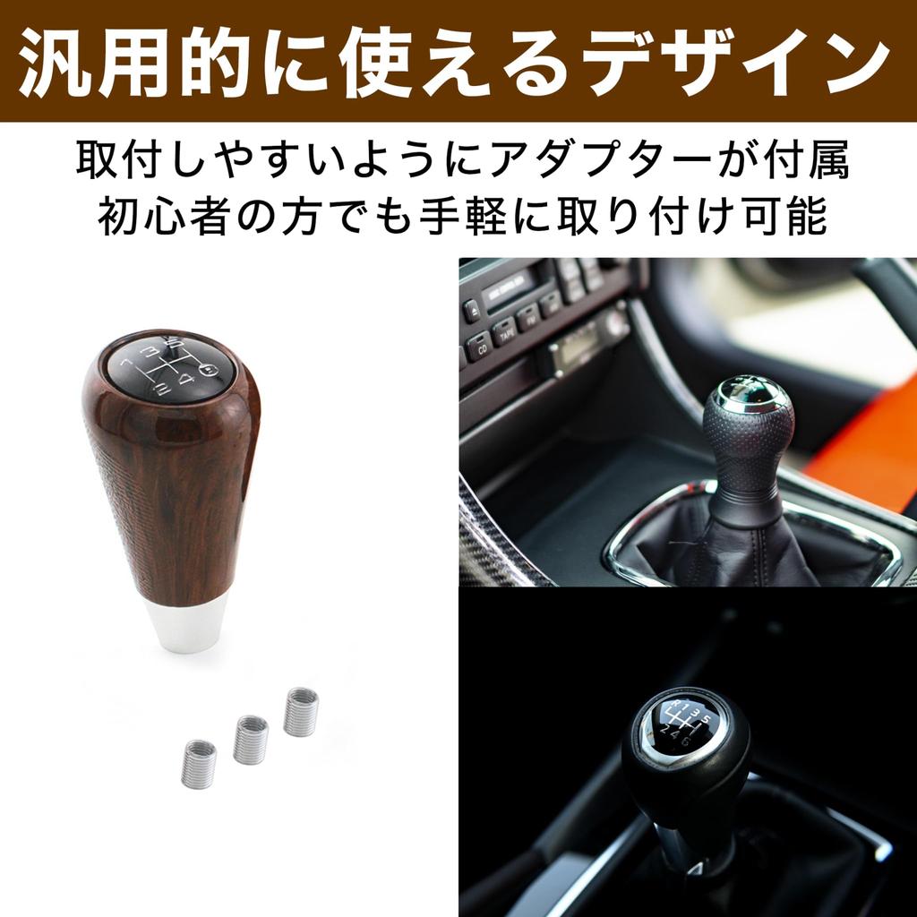Felimoa Universal Universal Five Speed Gear Stick Lever Shift Knob