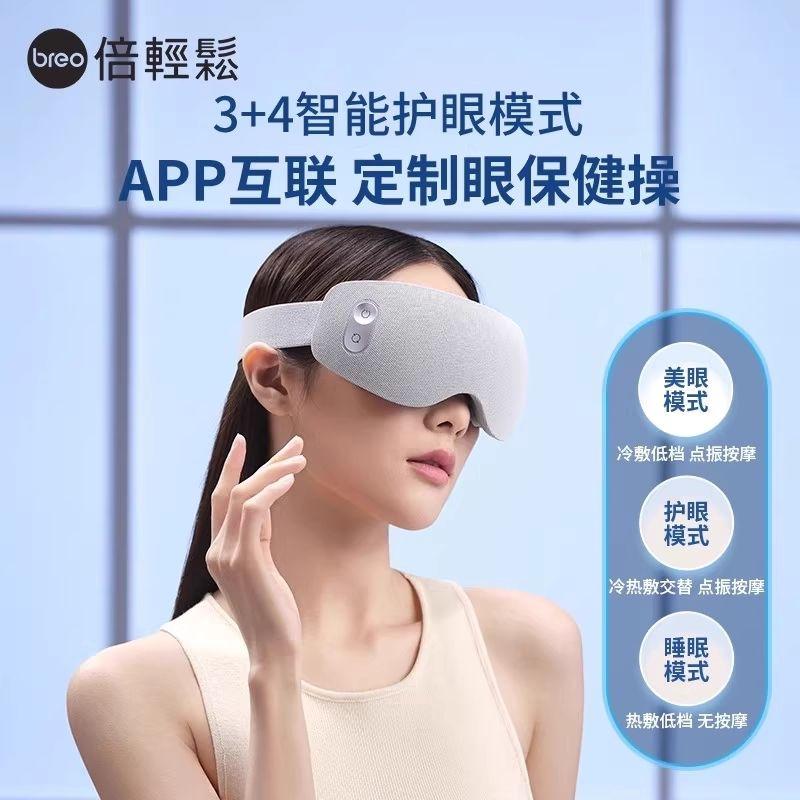 

Mother s Day Relaxing Eye Massager See7 Hot and Cold Compress Eye Care Device Eye Mask Gift to Relieve Fatigue Eye Protection Device [Same Style as Offline Counters] See7