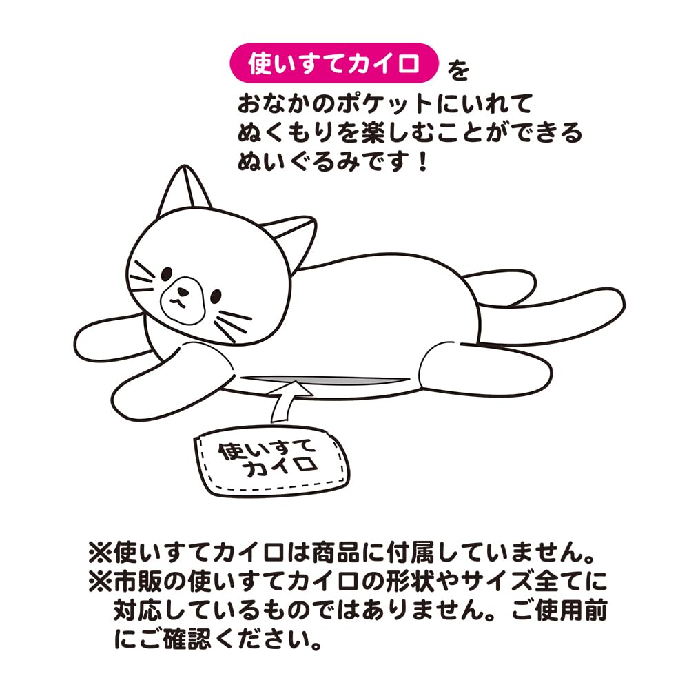 Nakabayashi Shiba Inu Warm Plush Toy (SNL-HP-D2)