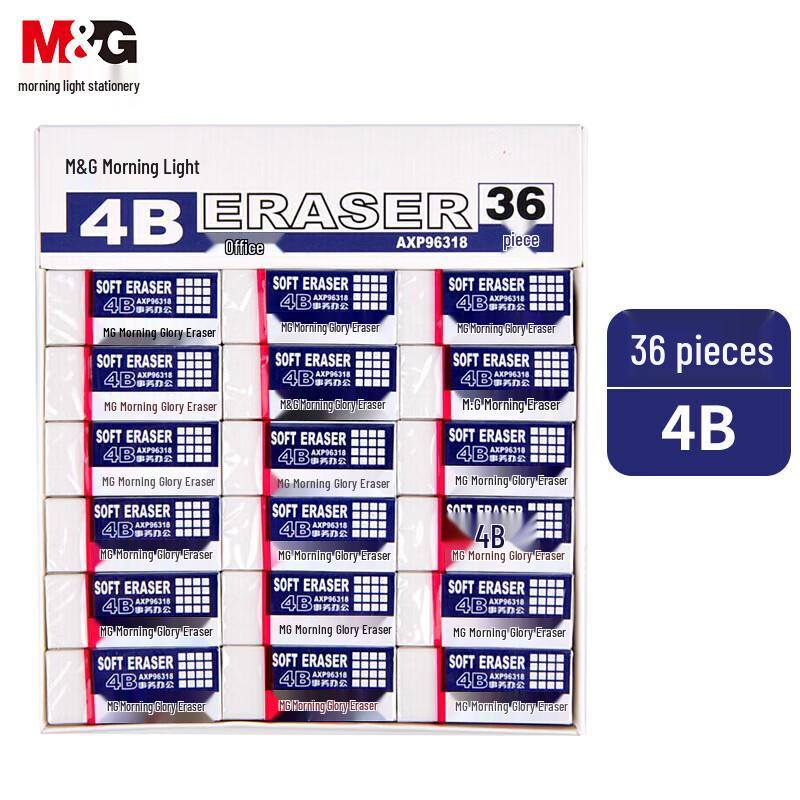 Художественные ластики M&G 4B (36-упаковка)