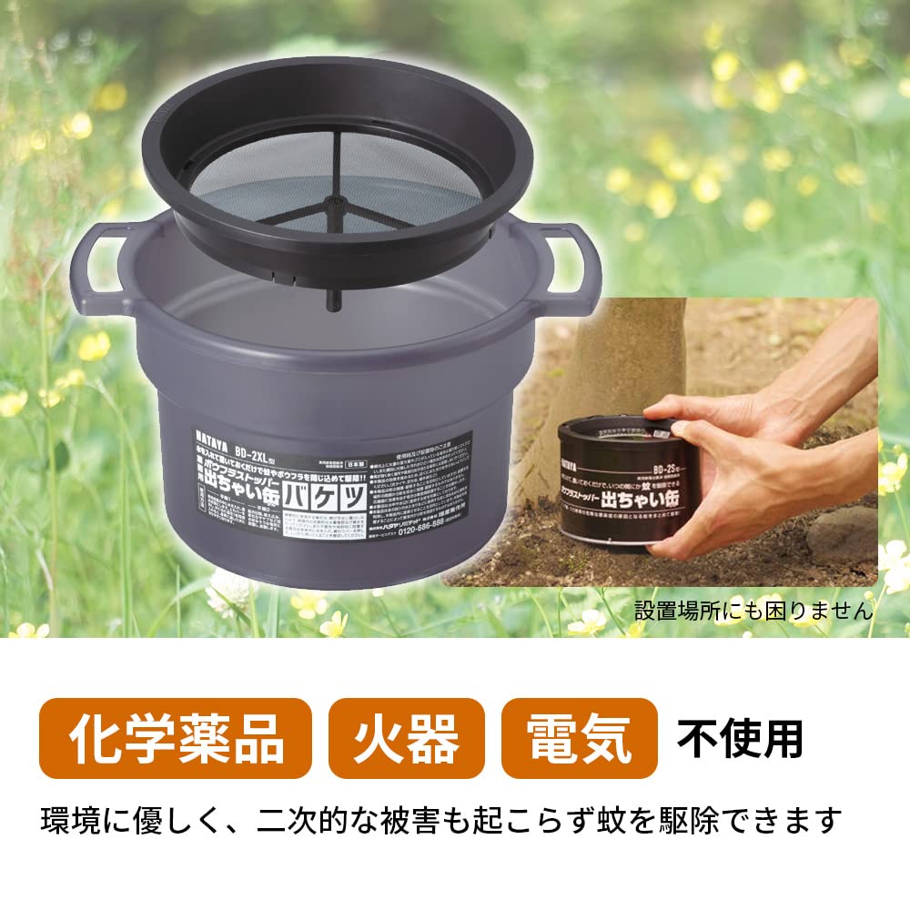 HATAYA Commercial Mosquito Larvae Large Outdoor No Electricity Insecticide for Mosquito and Mosquito Larvae Removal In Leisure Dengue Fever Prevention