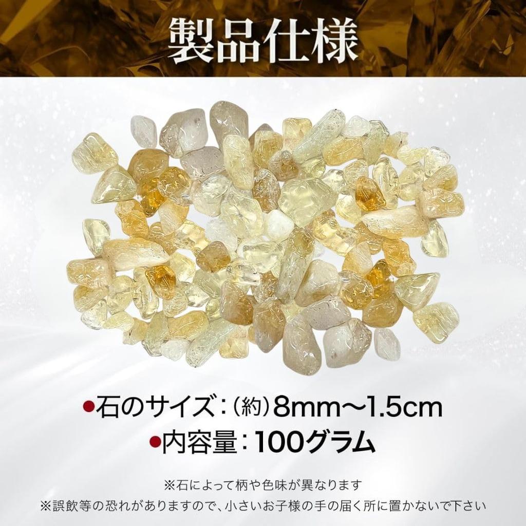 Power Stone Citrine Birthstone Pebbles Purified by Running Water Stone Ornamental Stone Feng Shui Good Luck Purification Purification [AiO JAPAN]