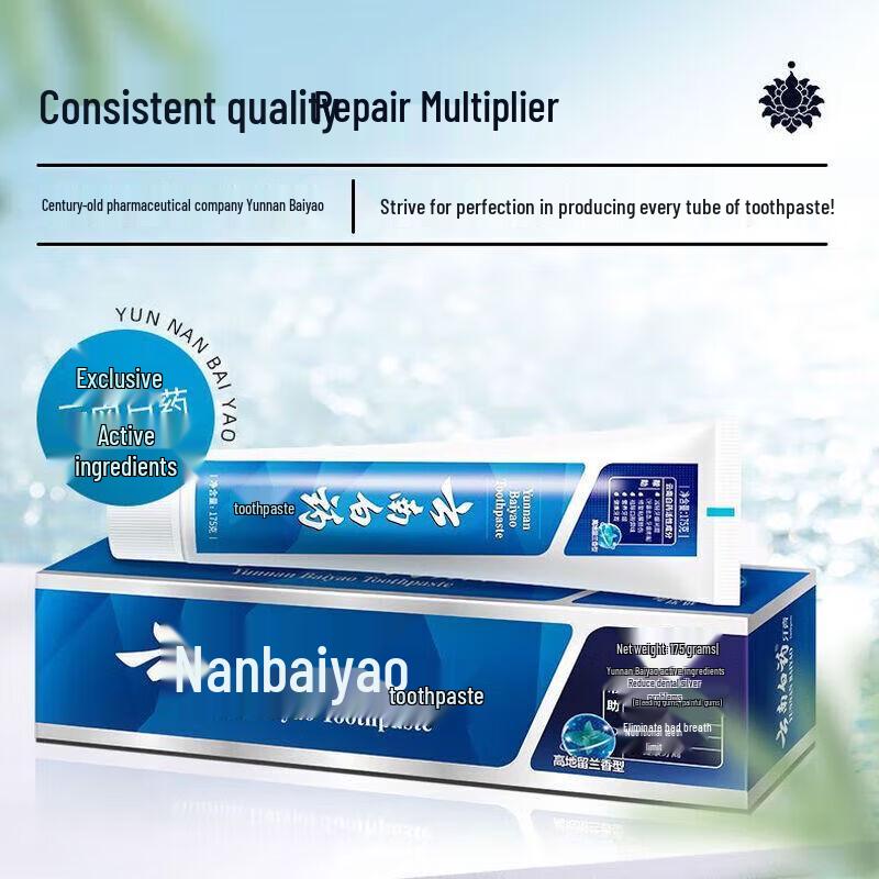 Yunnan Baiyao Hochland Spearmint Zahnpasta Doppelpack