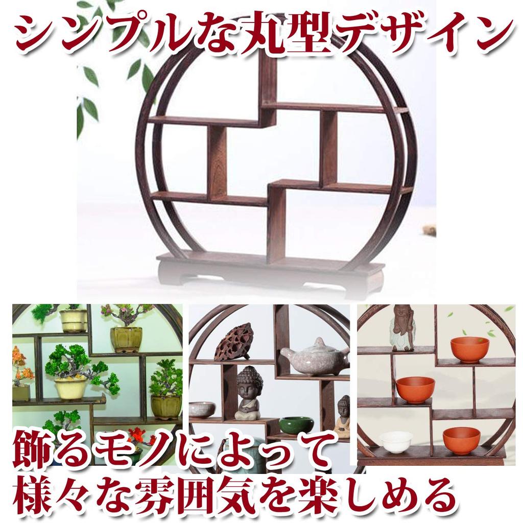 HAMILO Wooden Display for Displaying Tea and Ornaments In Japanese Rooms Shelf, 30cm, Round, Mahogany, Flowers, Bonsai, Utensils,