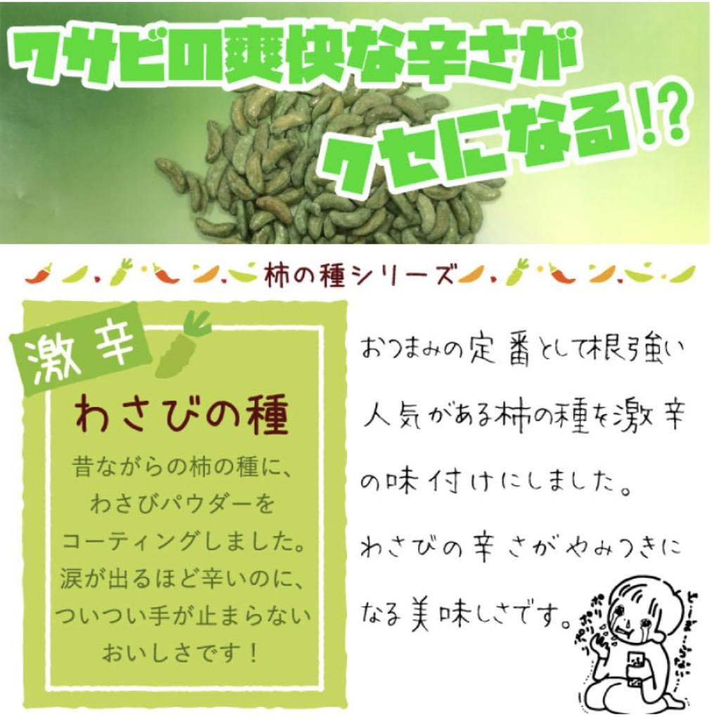 Happy Company Super Spicy Wasabi 110g X 2 So Spicy You Might Get Addicted To This Not Just Delicious Beyond the Large Rice Commercial Beer Souvenirs