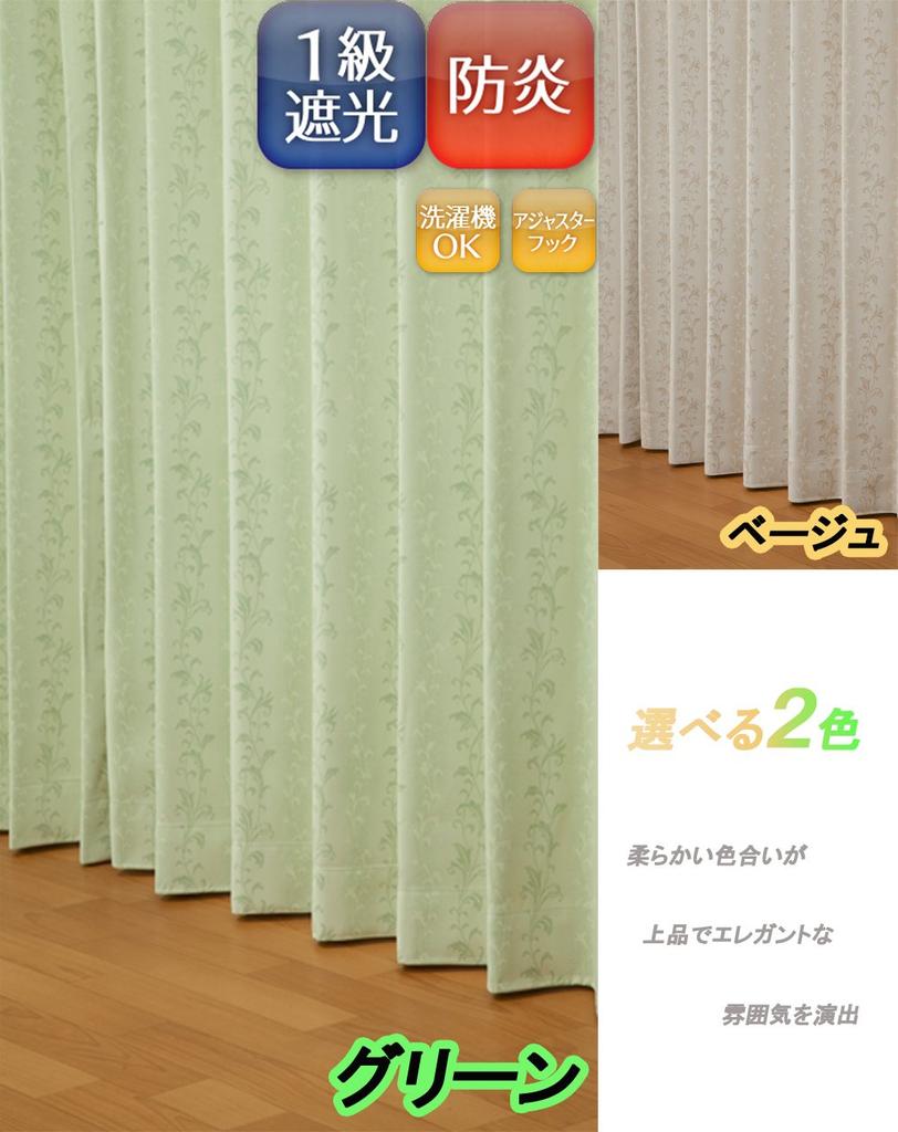 Univer Blackout Drape 100cm Wide x 200cm Set of 2 Curtains, Prologue, Green, Long,