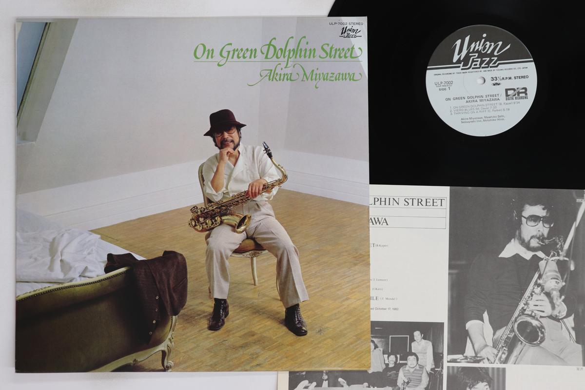 

LP Record AKIRA MIYAZAWA - On Green Dolphin Street ULP7002 UNION JAZZ 1982 Japan Jazz Used