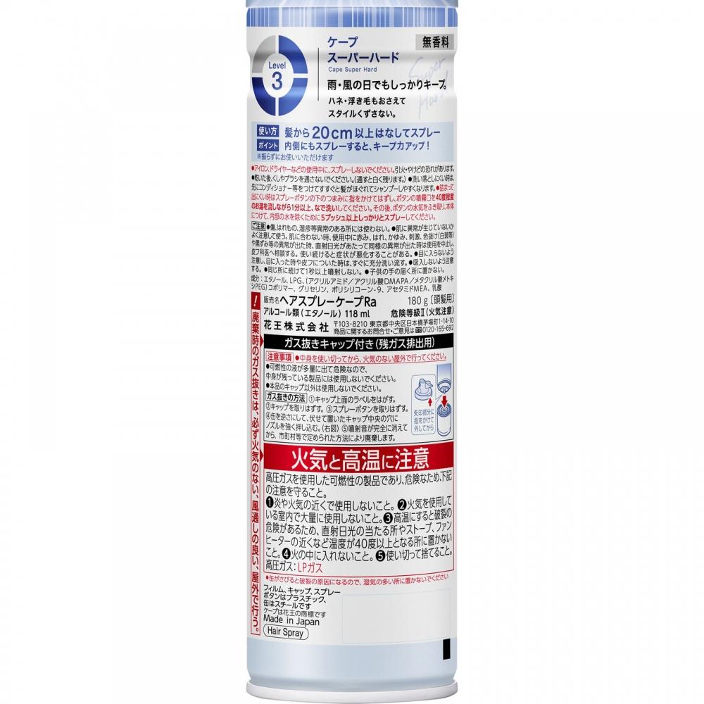 Cape Super Hard Fragrance Free 180g