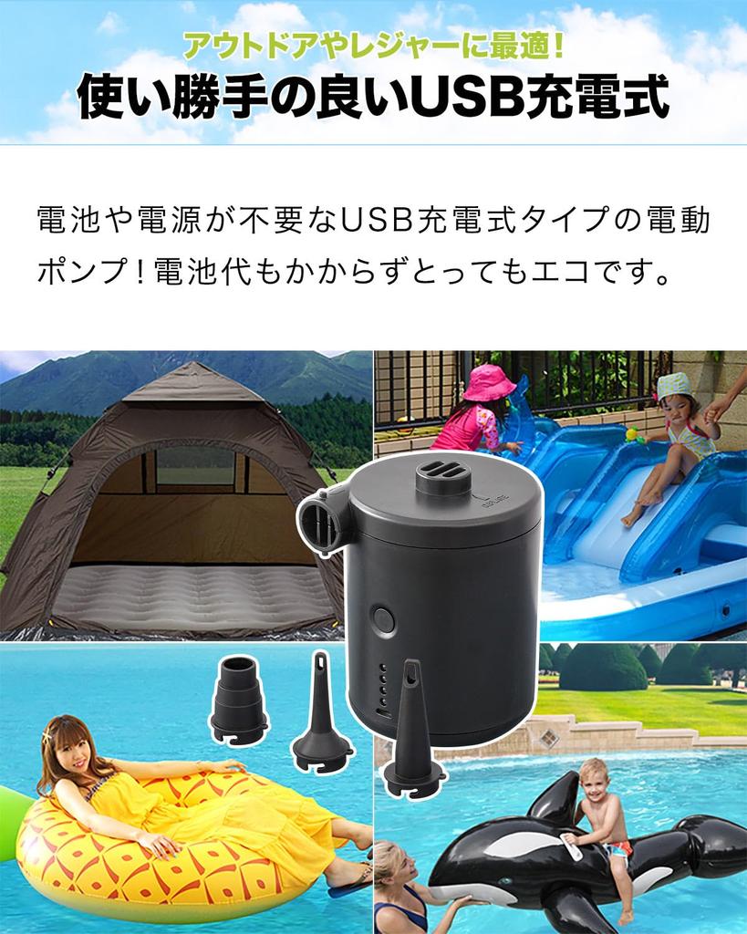 FIELDOOR Electric Air Pump, USB Rechargeable, with Storage Pouch, Compact, for Pools, Air Beds, Camping, Outdoor Activities, and Leisure