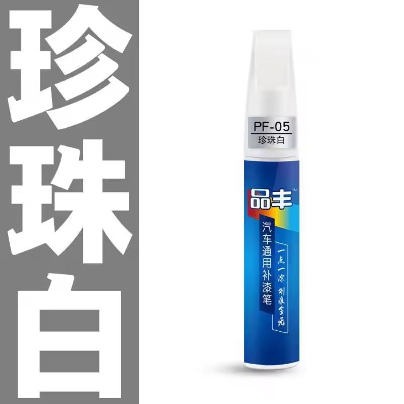 

MOBIDEA 6 Colors Universal Car Scratch Repair Touch Up Paint Pen DIY Auto Paint Scratch Remover with Brush for Most Vehicles