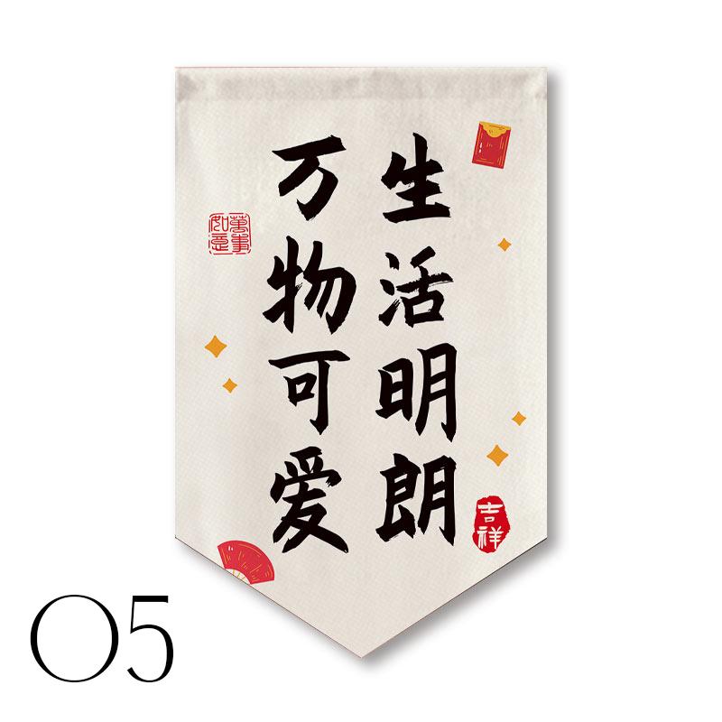 Chinese Style Festive Kitchen Pennant Sushi Restaurant Short Curtain Homestay Coffee Shop Bar Decor Triangle Flag Partition