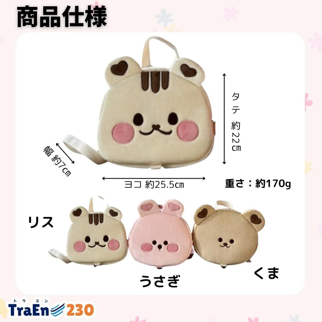 Backpack with Harness for Babies and Stuffed Prevents Prevents Jumping and Prevents Falls [TraEn230] Children, Animals, Leash, Loss, Out, (Rabbit)