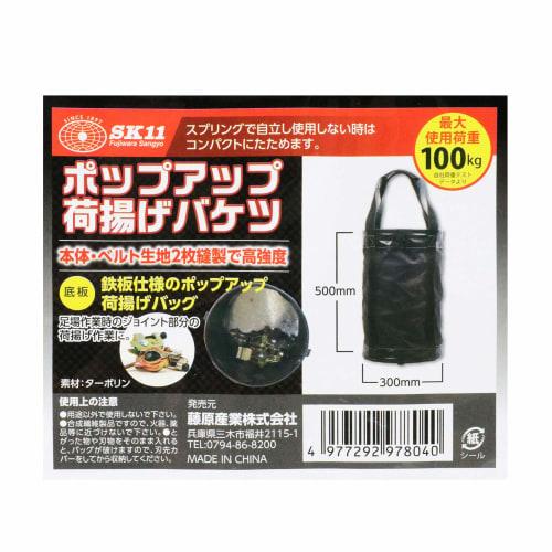 SK11 (SK11) Pop-up Lifting Bucket with Steel Bottom, Ideal for Scaffolding Assembly, Joint Lifting, Up to 100kg Load Capacity, W300 x H500