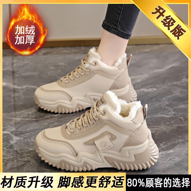 Harbin velvet sports shoes large cotton shoes winter thickened warm casual snow boots