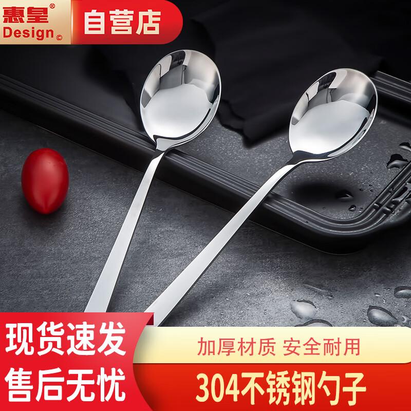 Hueihuang Korean Style 304 Stainless Steel Long Handle Soup Spoons (Set of 2)