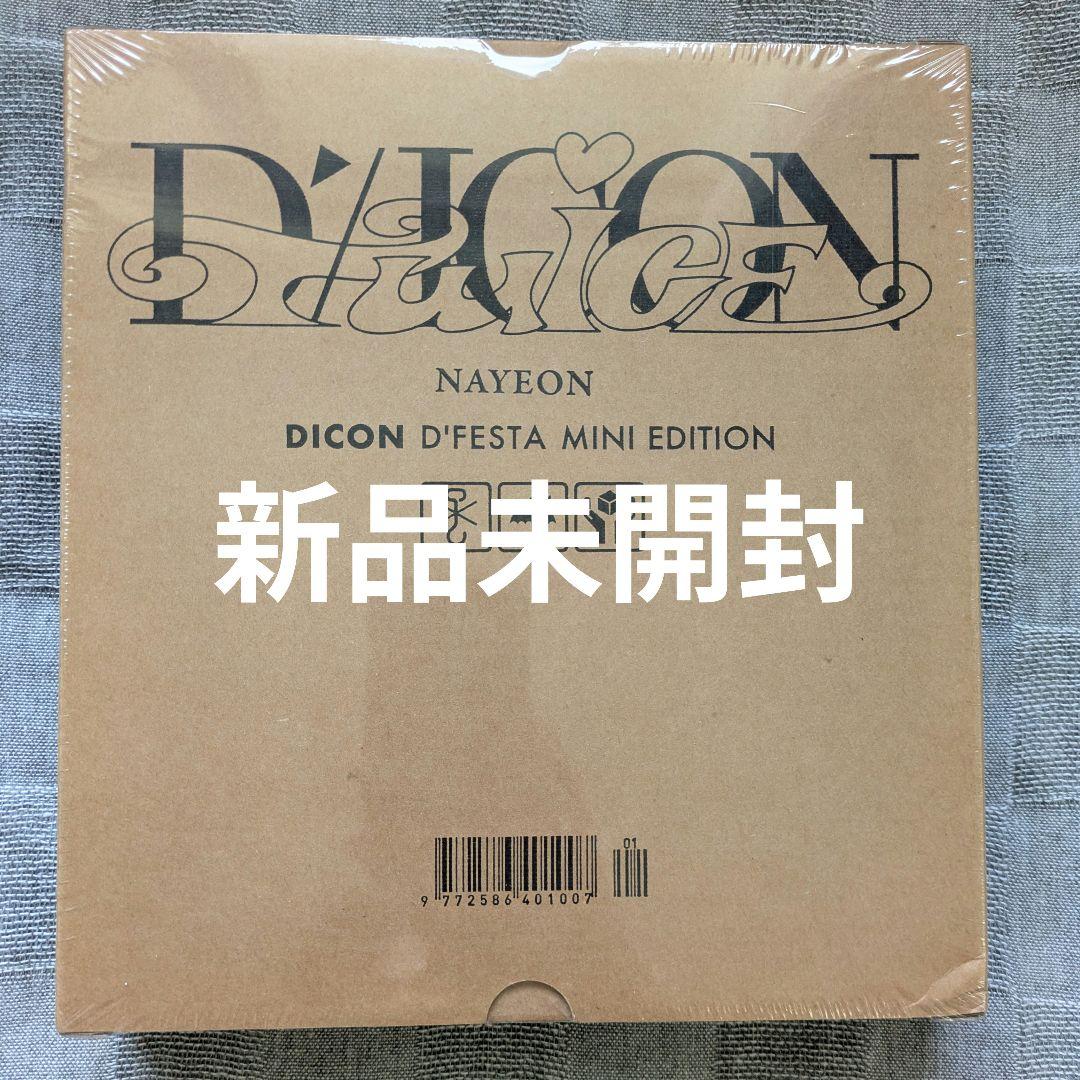 

[Б/У] TWICE DICON NAYEON Наён