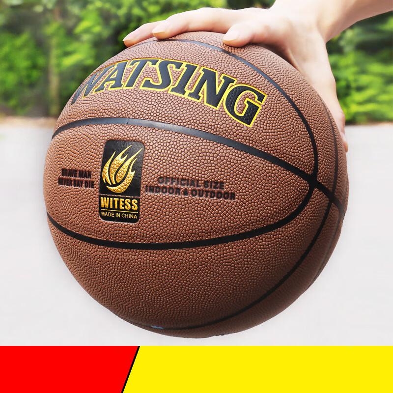 Baizien Water Grain PU Basketball